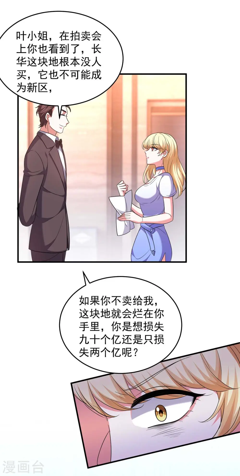 第59话 趁火打劫23