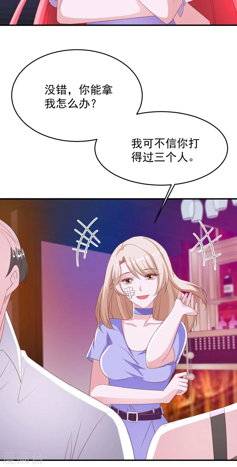 第68话 来硬的10