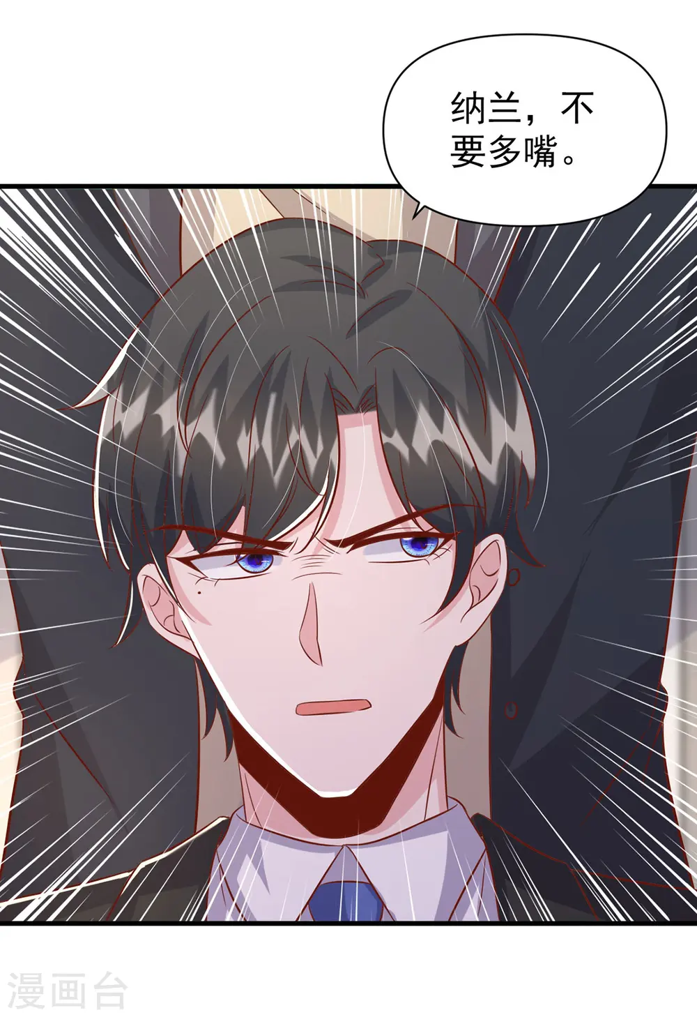 第133话 你是我的大宝贝11