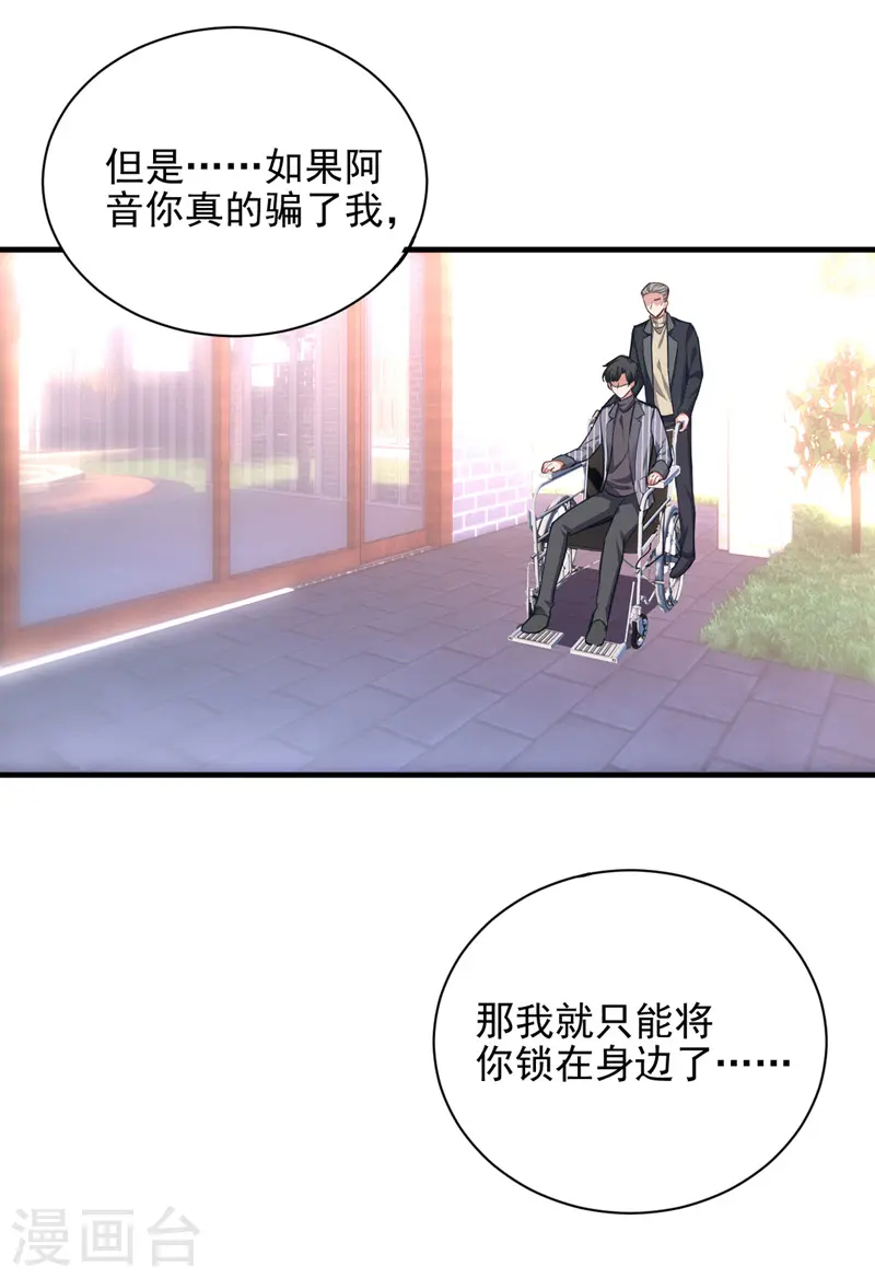 第30话 最后一次信任10