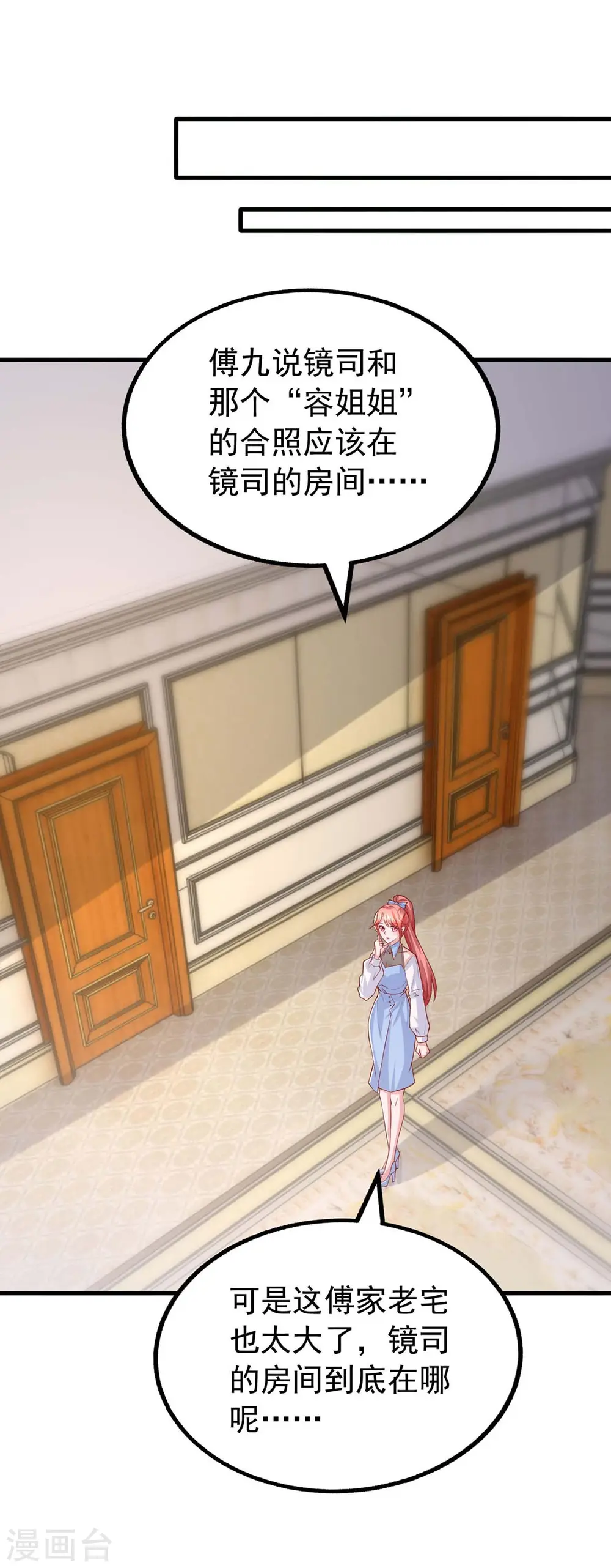 第157话 回老宅找线索15