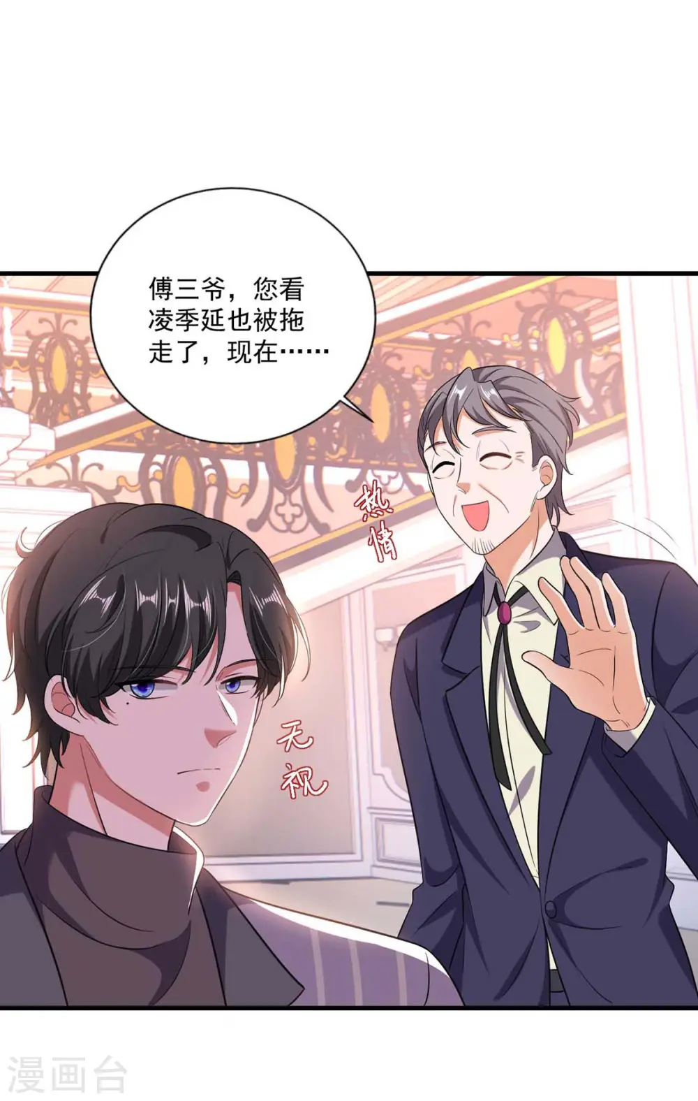 第50话 以退为进21