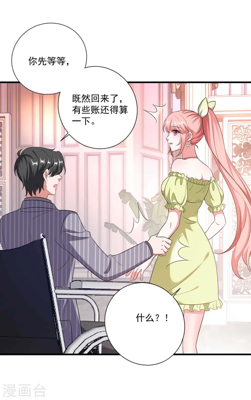 第51话 傅家暗影10