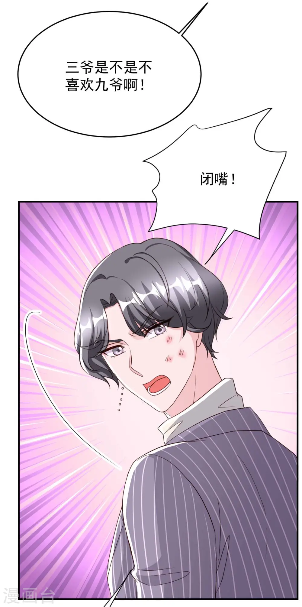 第71话 来接你回去22