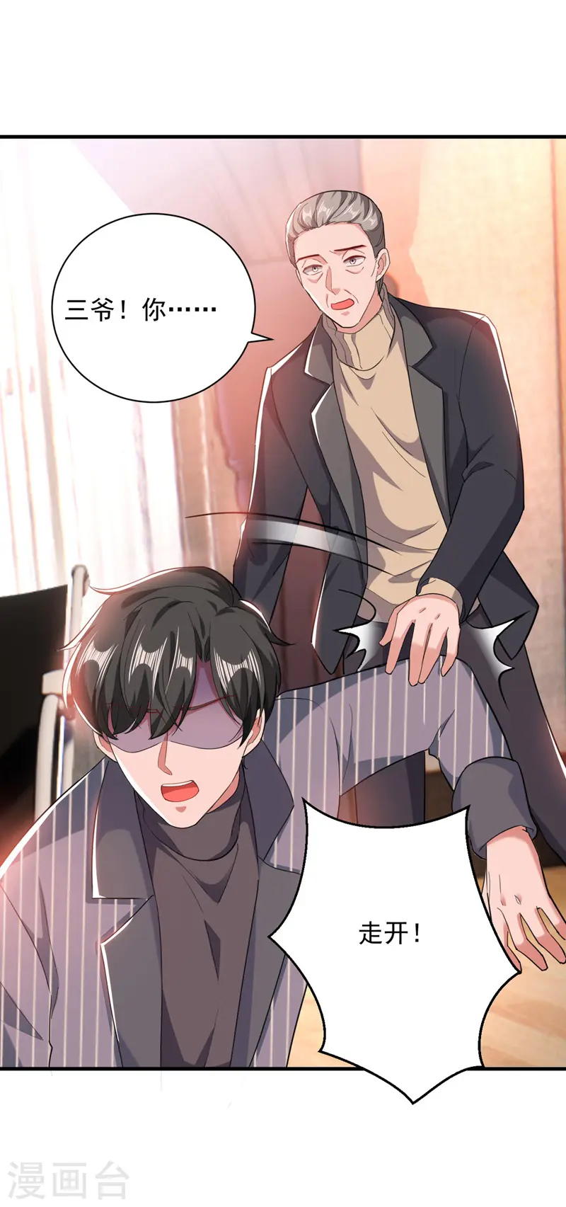 第34话 你跟踪我？22