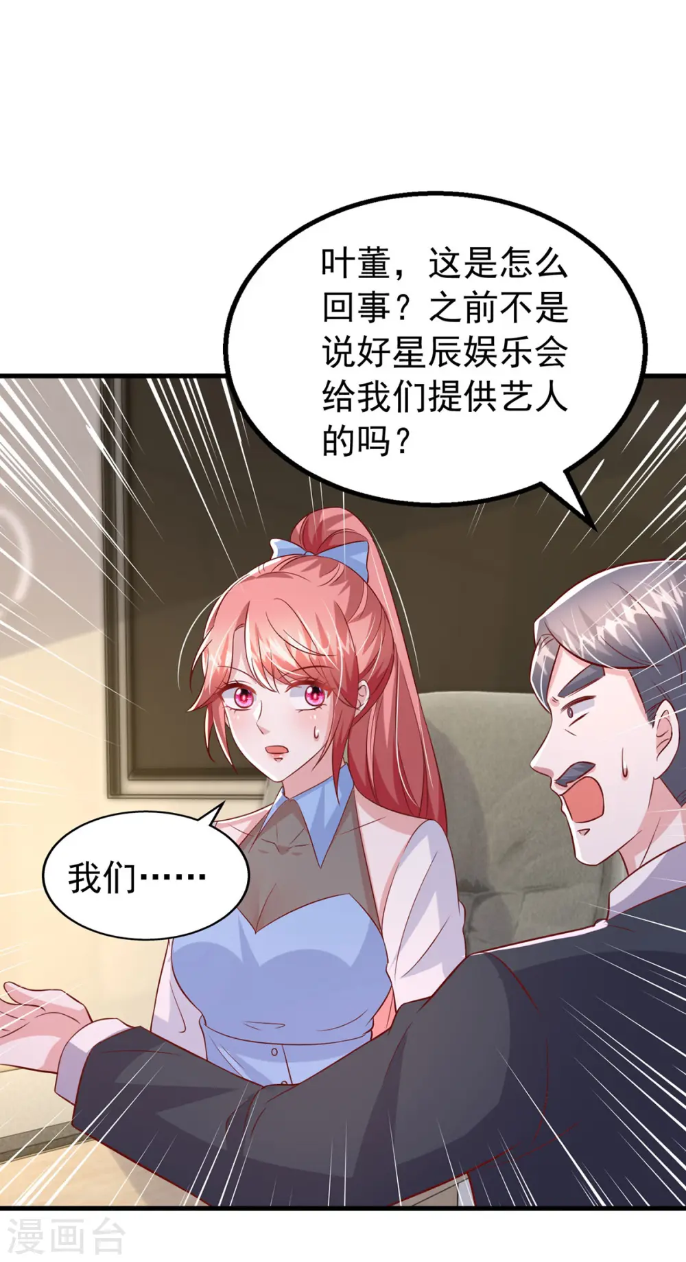 第146话 启用新人21