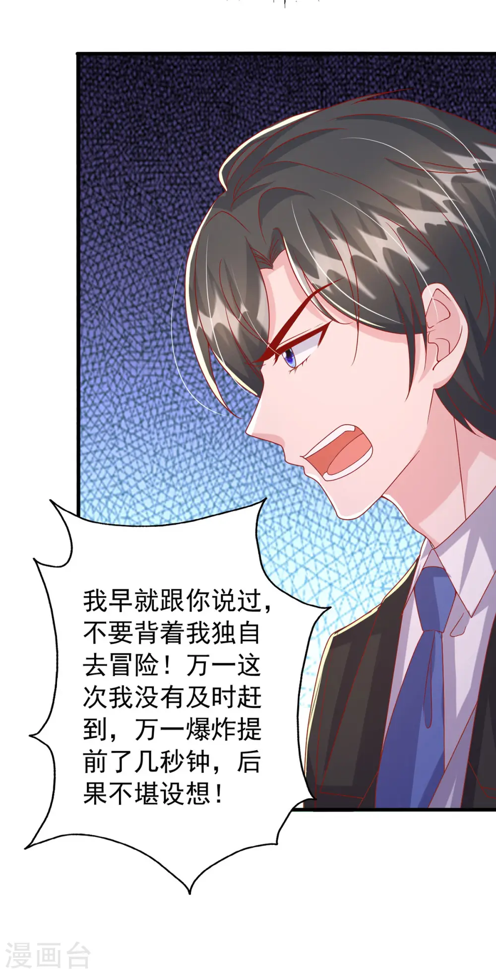 第131话 不能没有你15