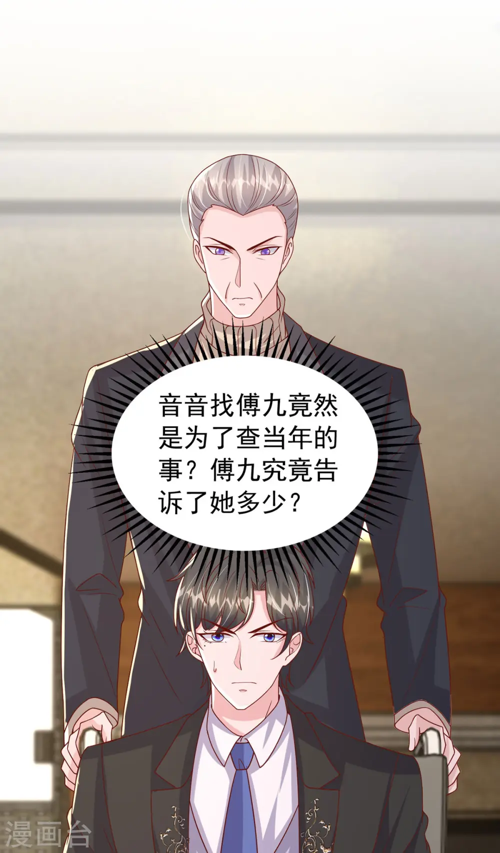 第154话 争执1