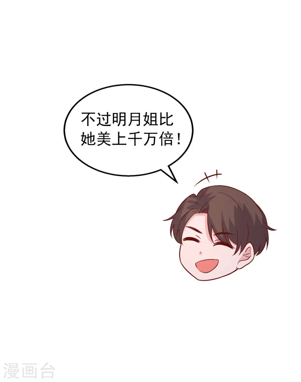 第136话 忽悠大师30