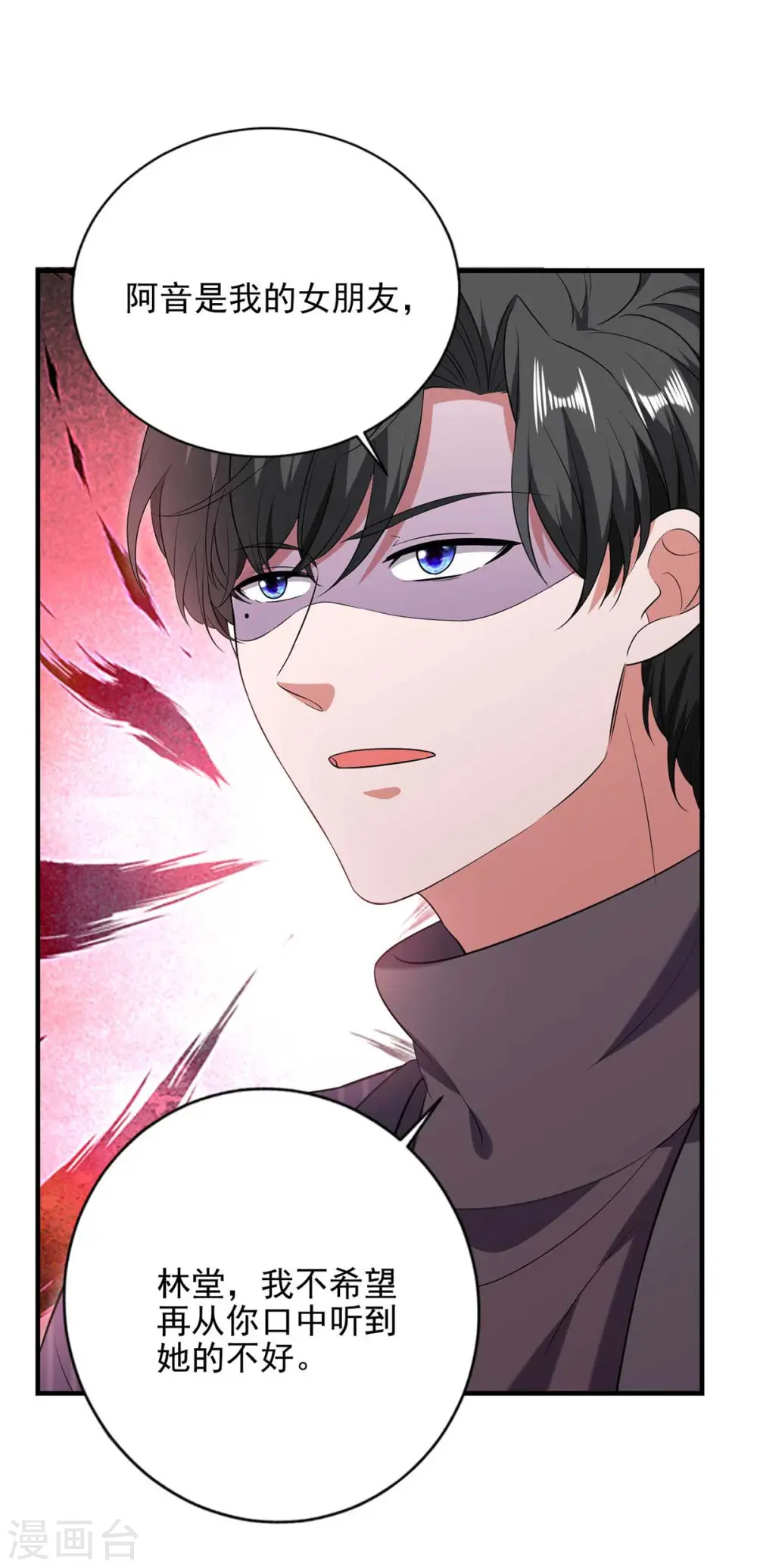 第40话 暴风雨前的宁静9