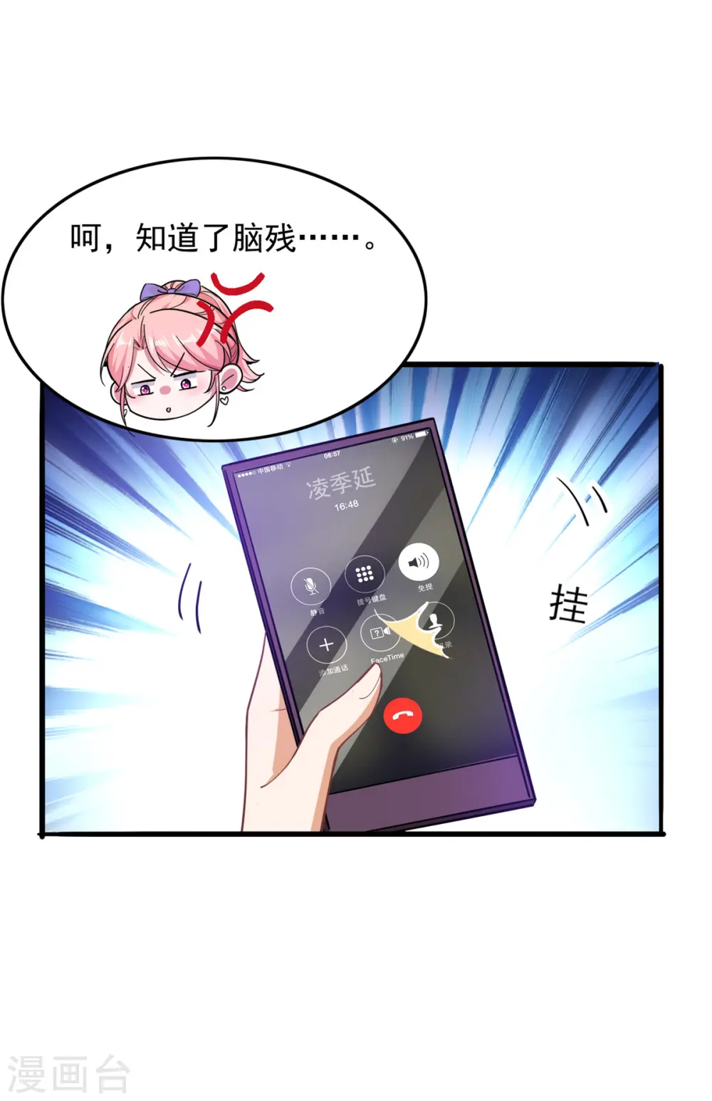 第29话 推销电话13