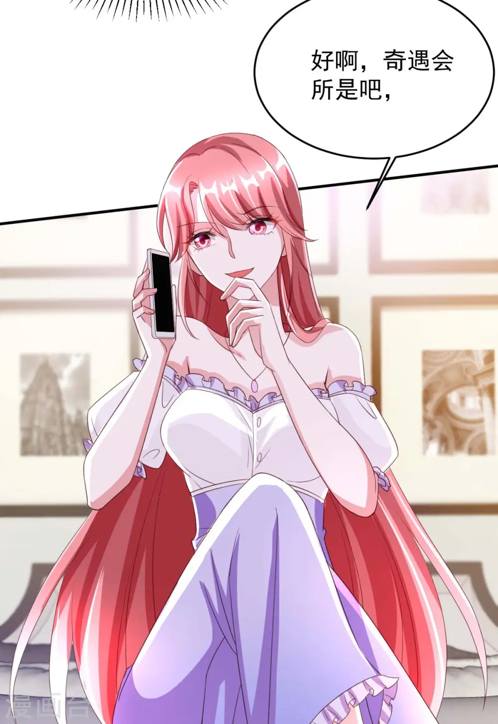 第65话 会所相邀19