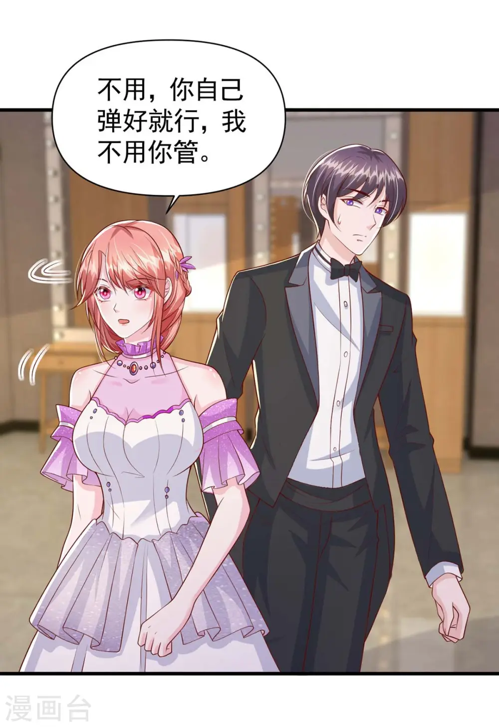第95话 '婚纱‘礼服23