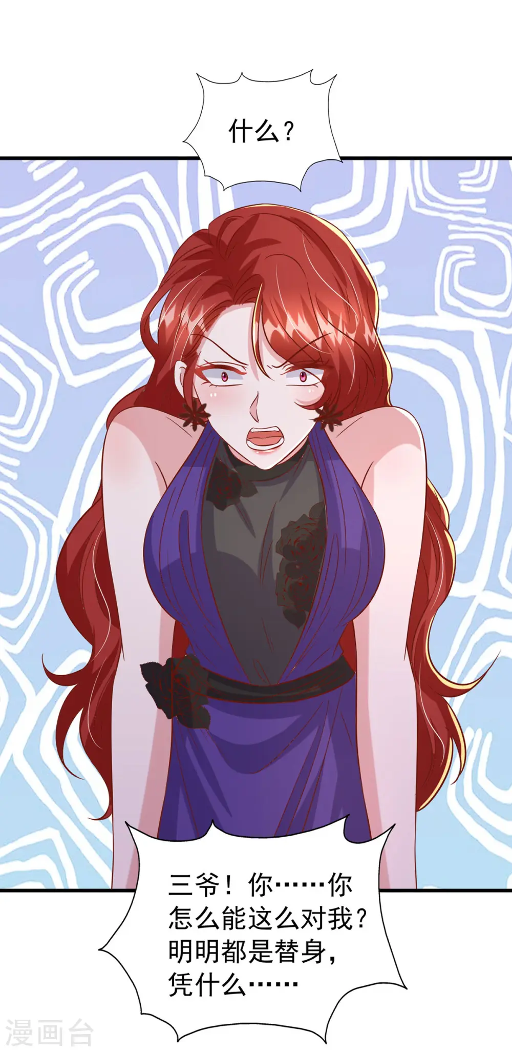 第148话 把她给我轰出去26