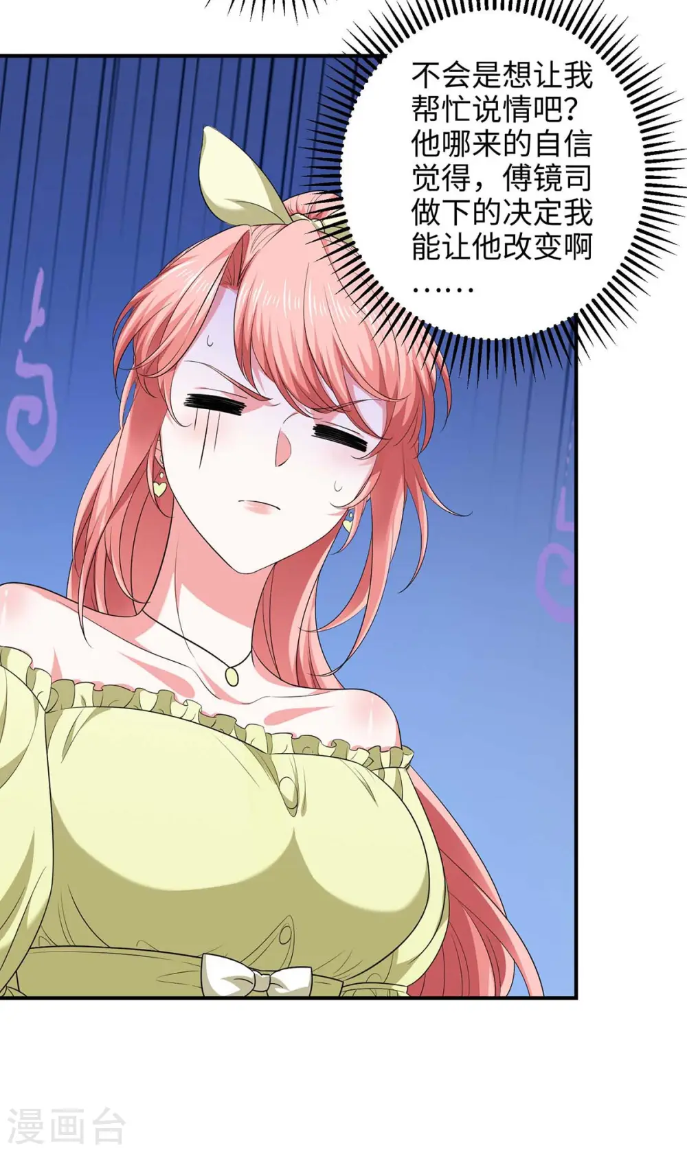第51话 傅家暗影27