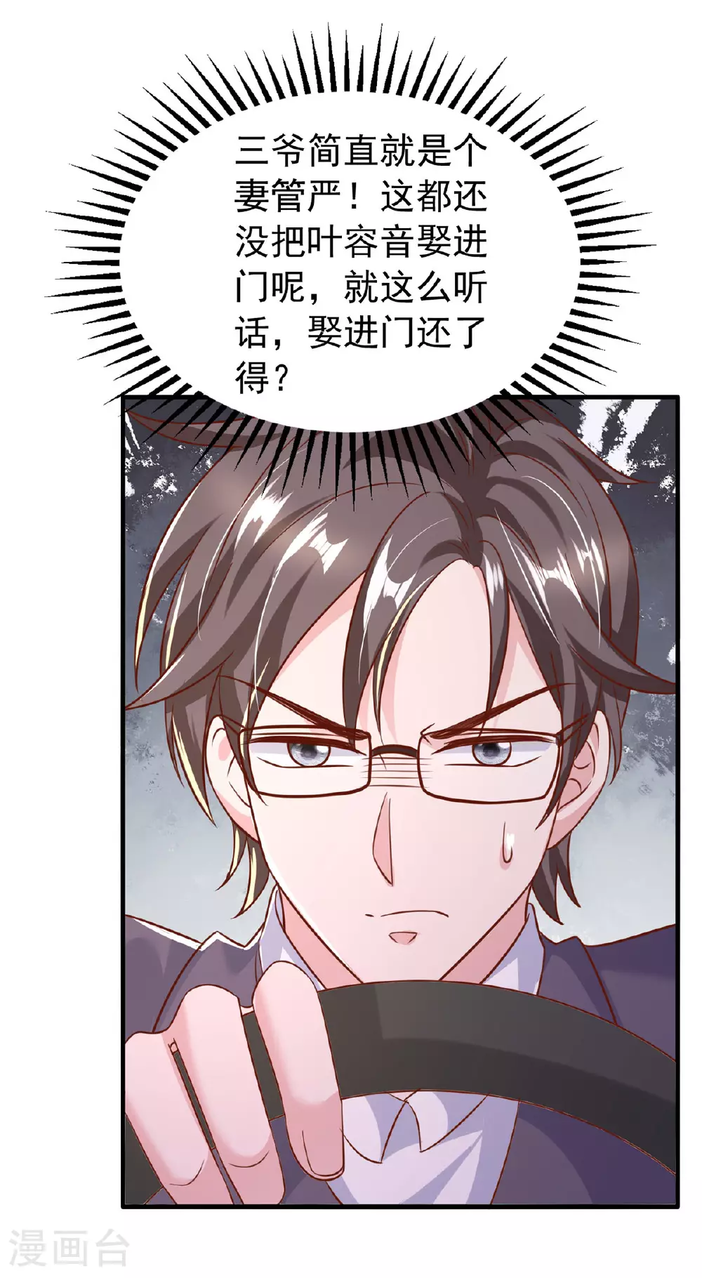 第186话 特殊礼物19