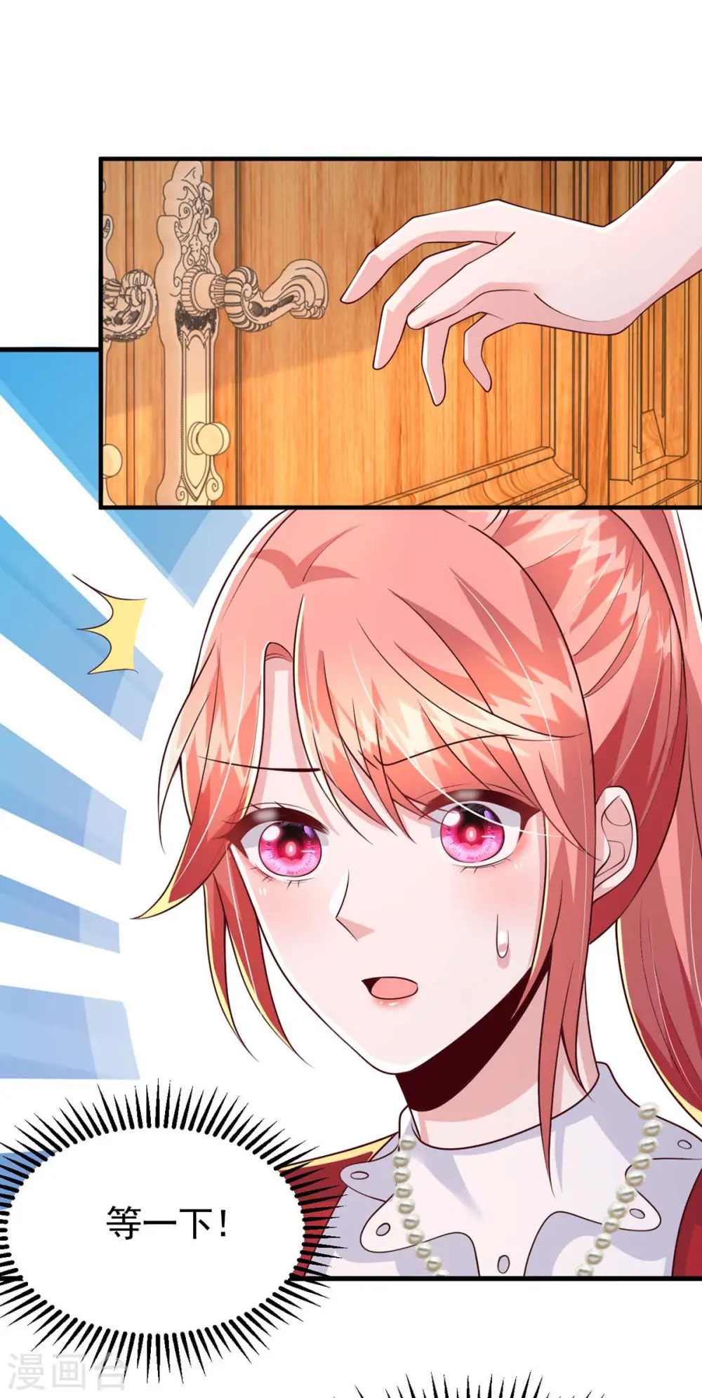 第91话 警觉的三爷23
