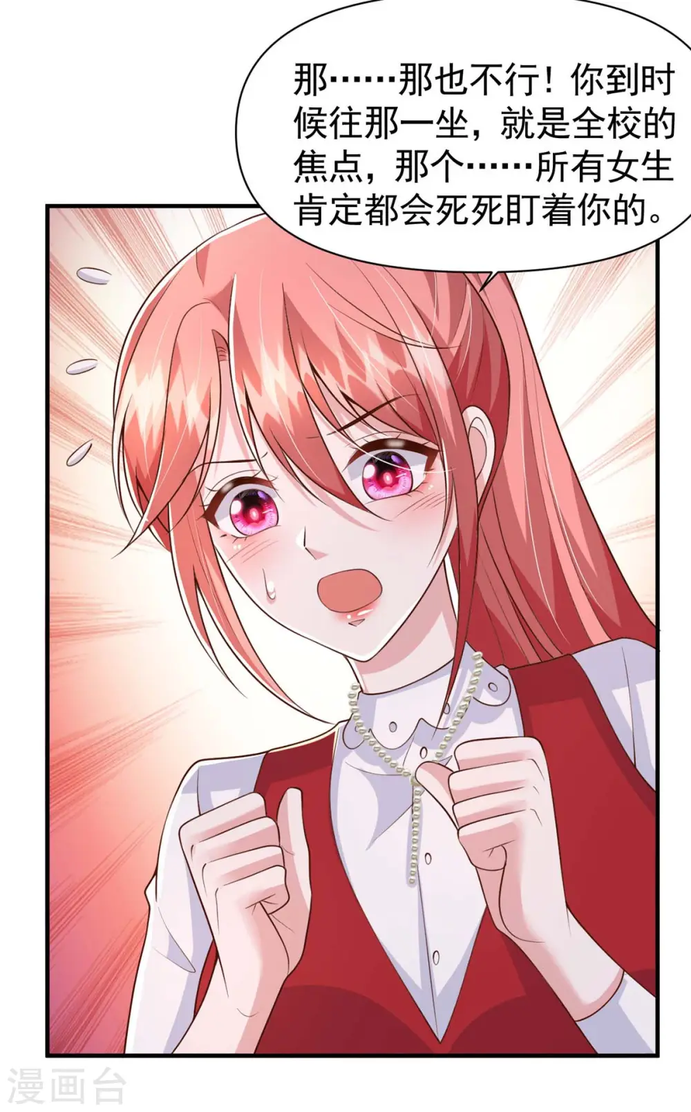 第93话 趁火打劫2