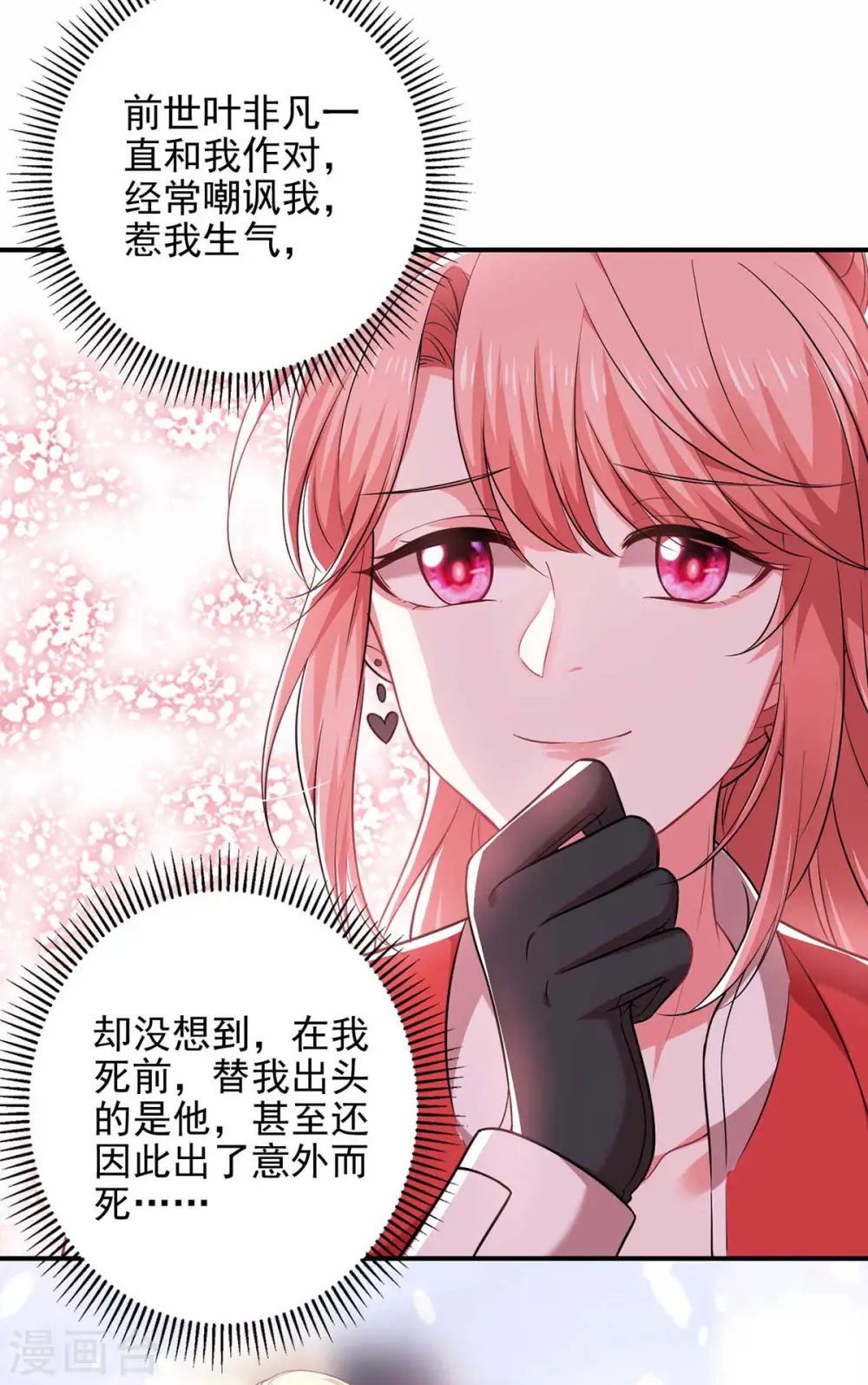 第39话 斗嘴15