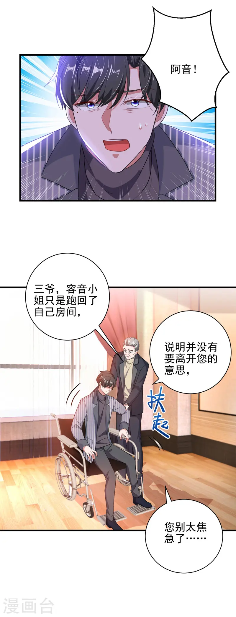 第34话 你跟踪我？25