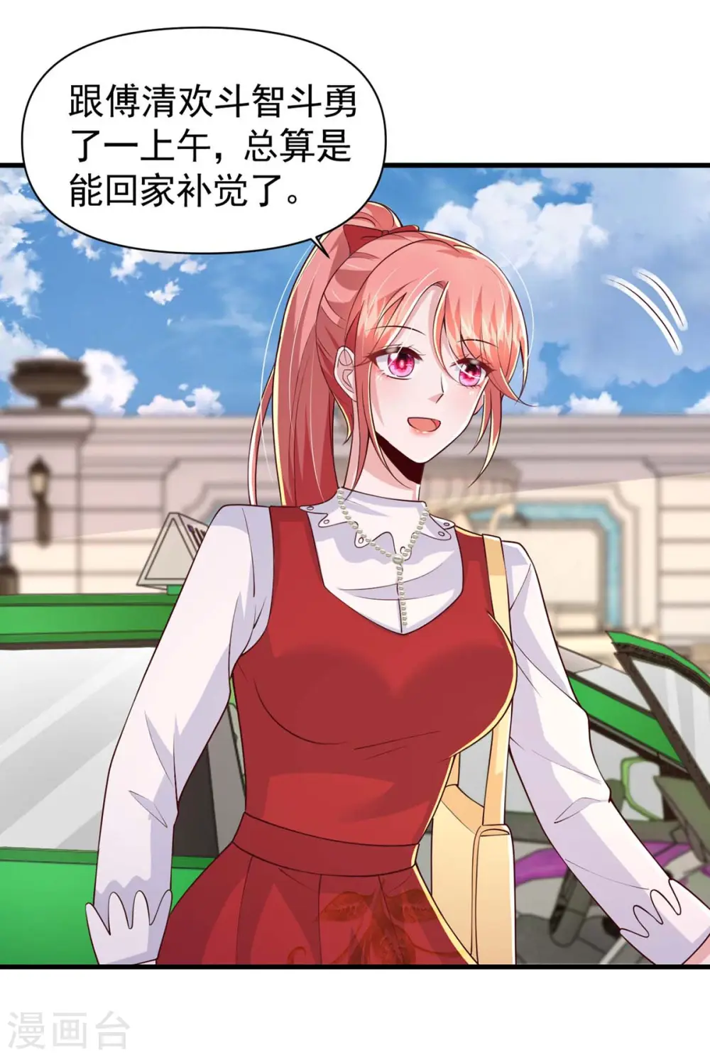 第91话 警觉的三爷22
