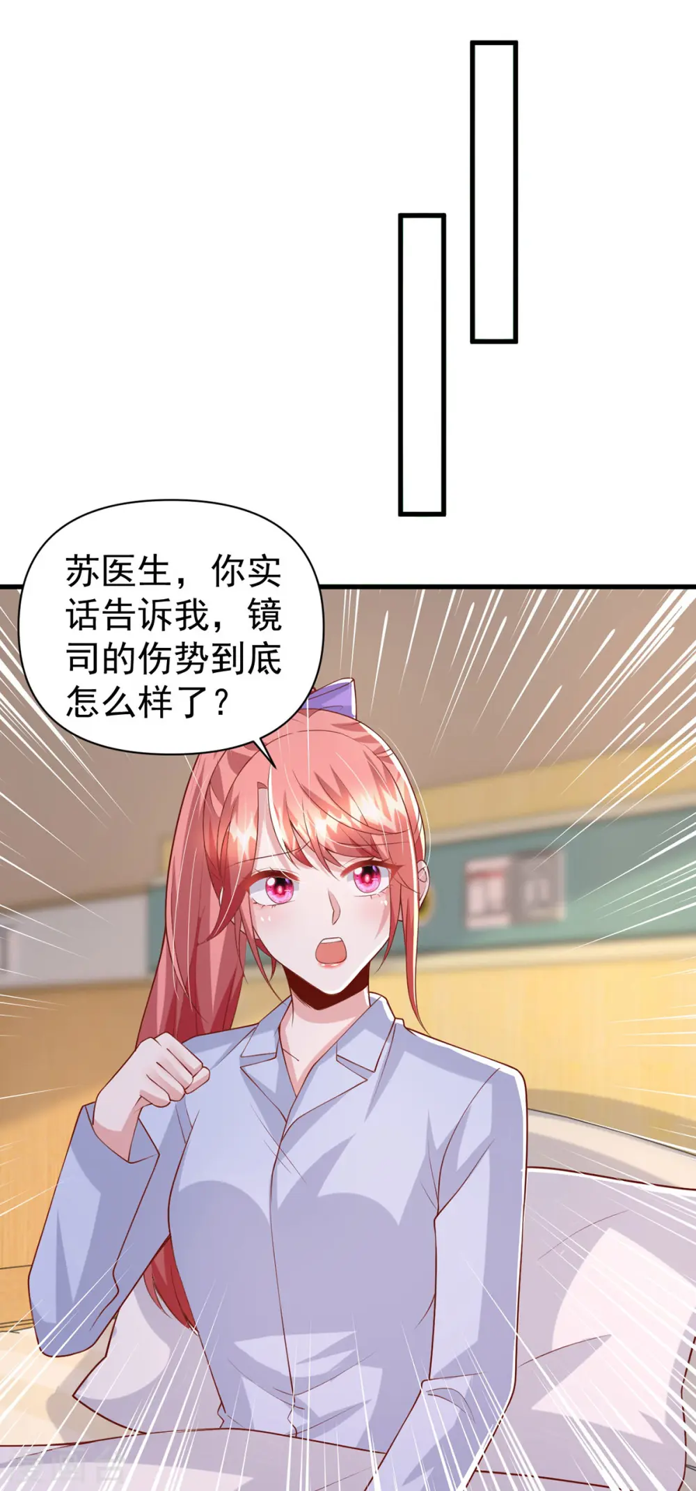 第132话 他的腿有希望治好12