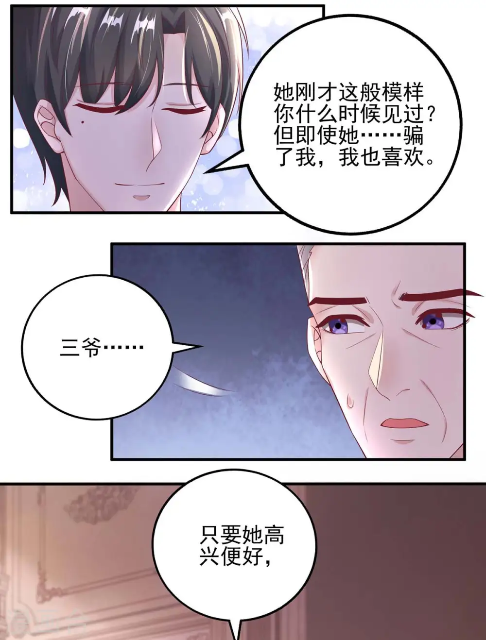 第4话 我信你18