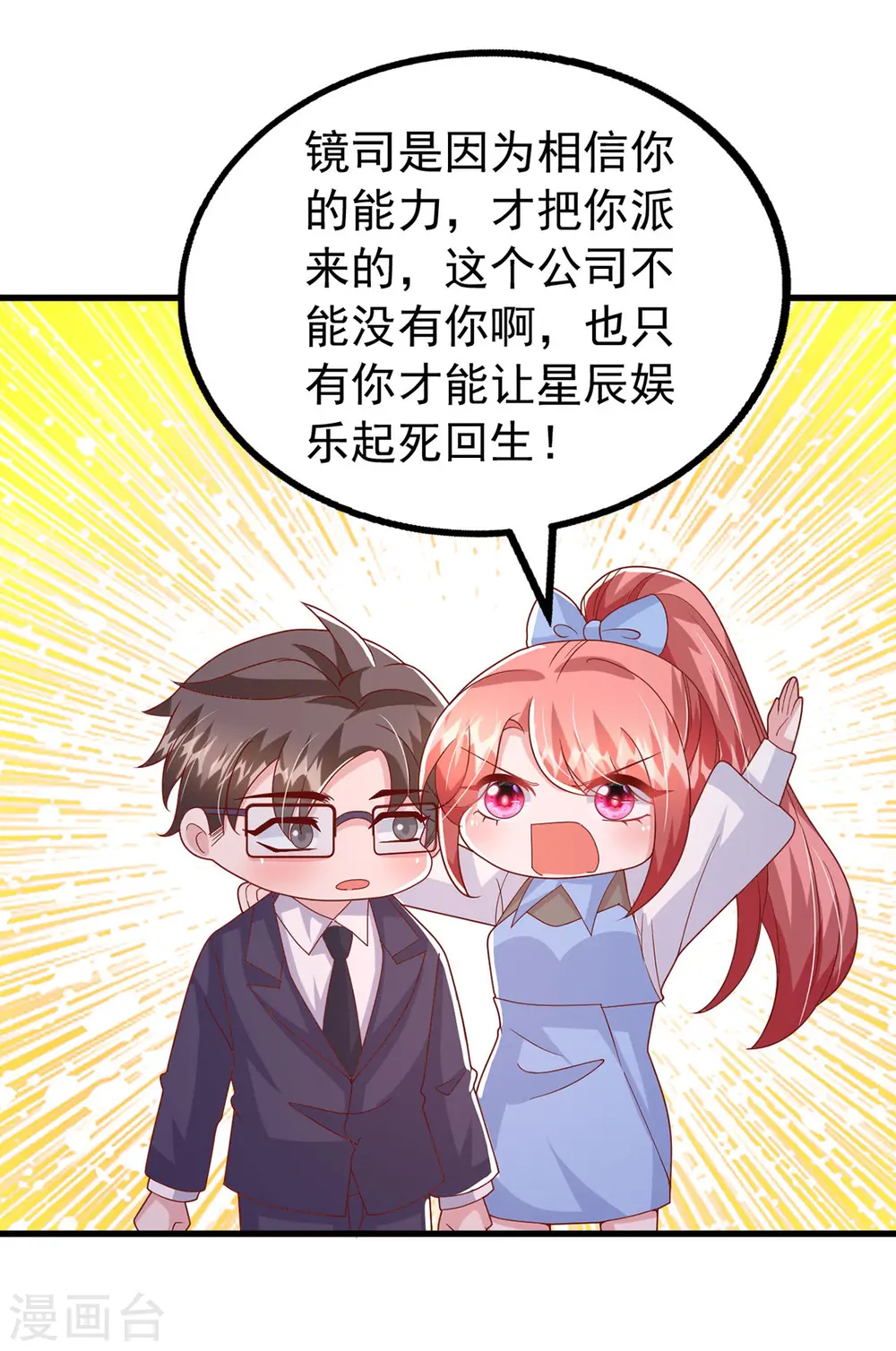 第136话 忽悠大师14