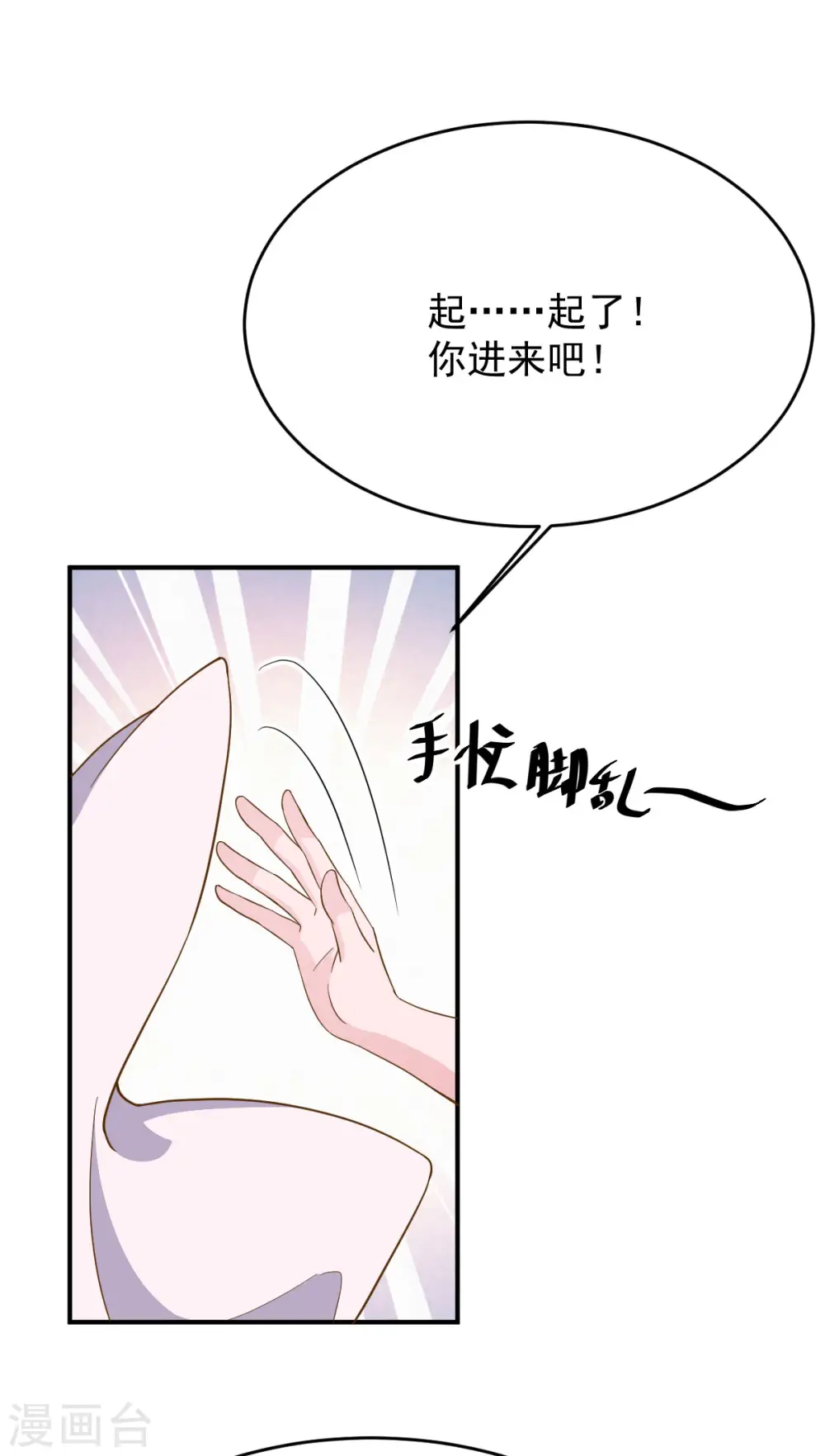 第74话 你的样子很可爱23