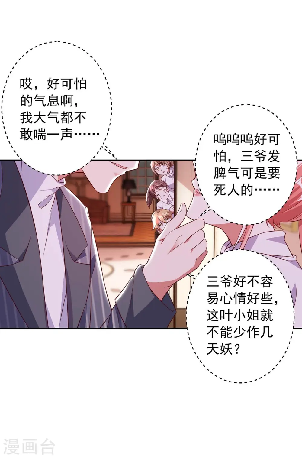 第8话 上学去了5