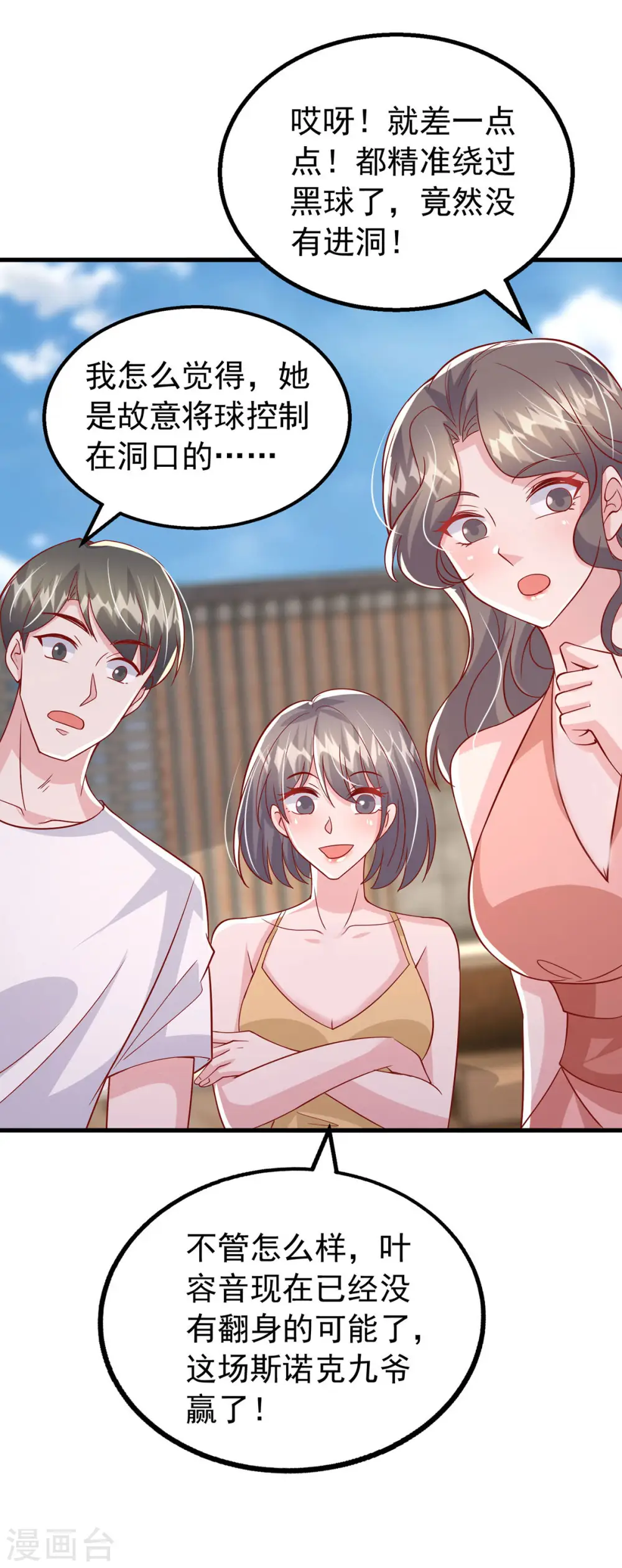 第153话 容姐姐？16