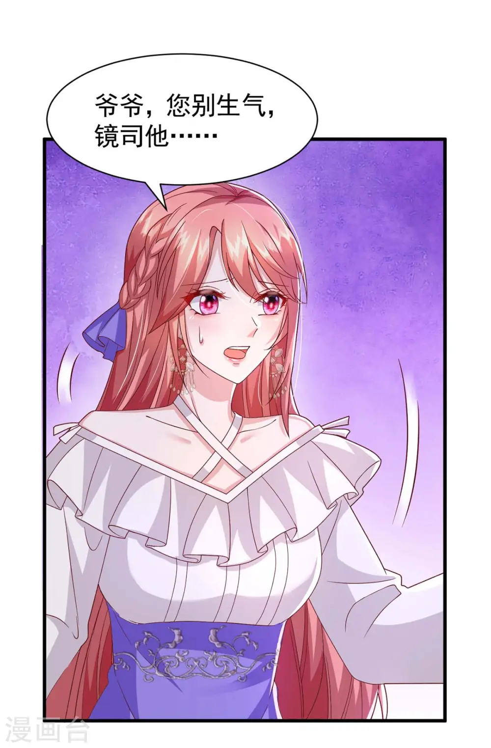 第83话 给爷爷道歉10