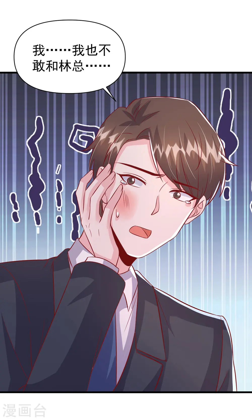 第135话 新总裁28