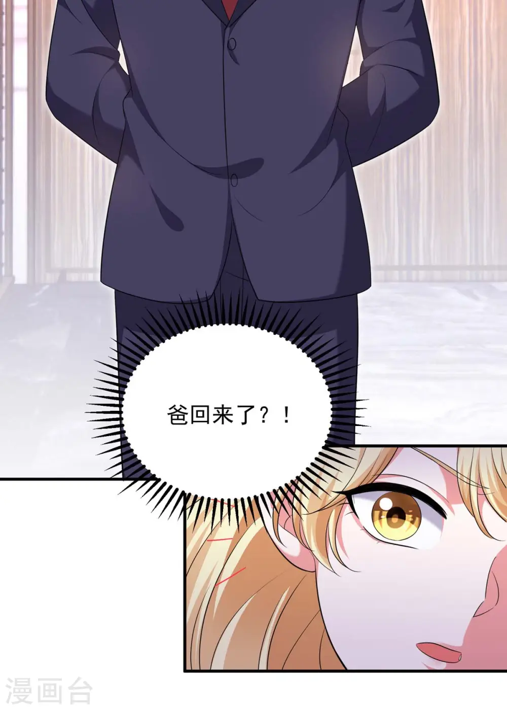 第61话 你是猪吗？11