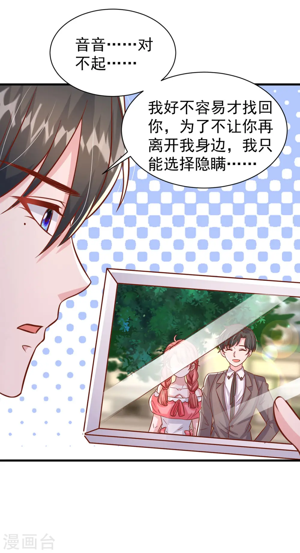第145话 他的态度不对劲22