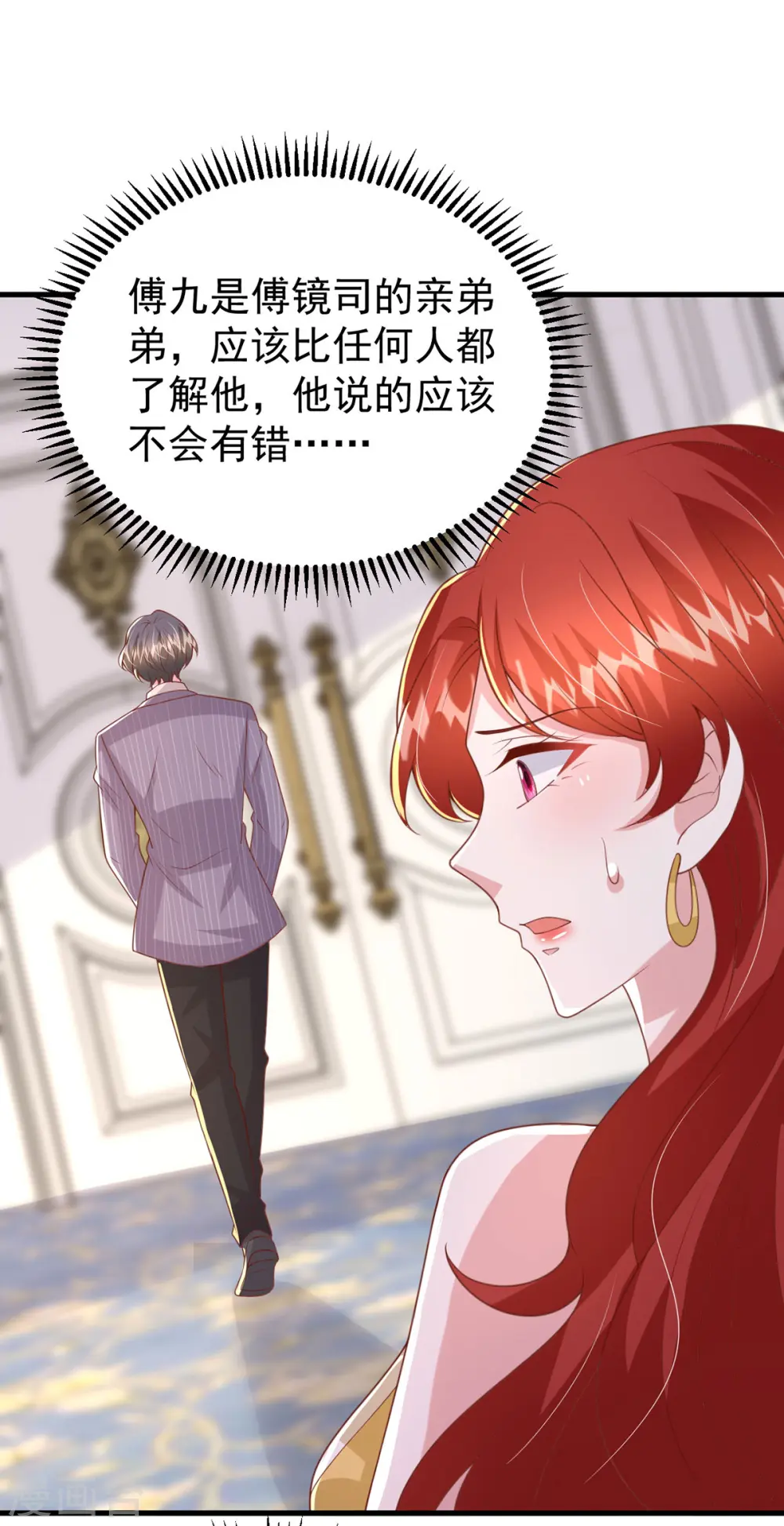 第144话 你们都是替身26