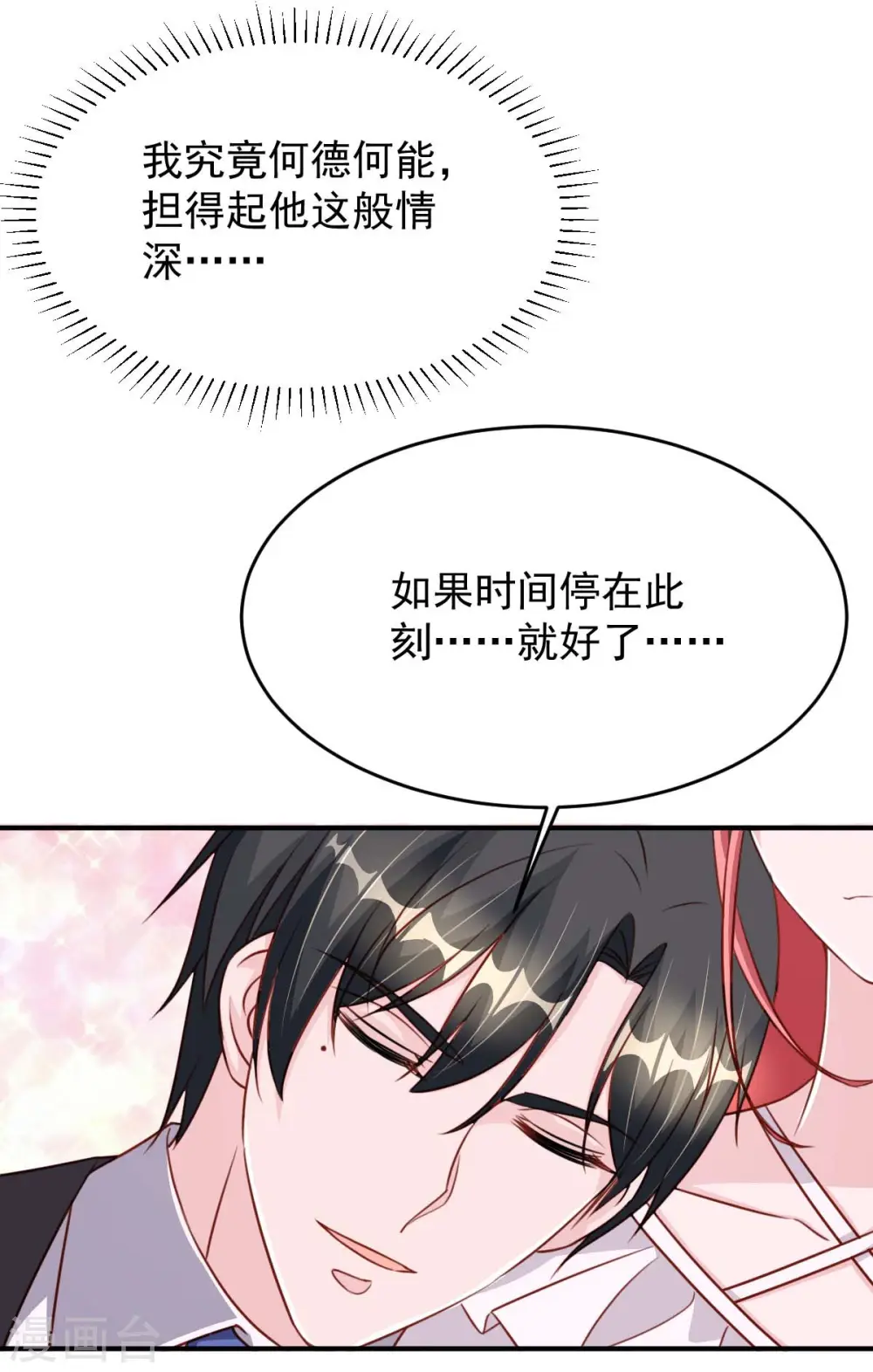 第81话 互诉衷肠30