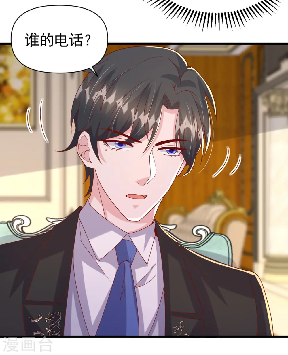 第125话 识破诡计9