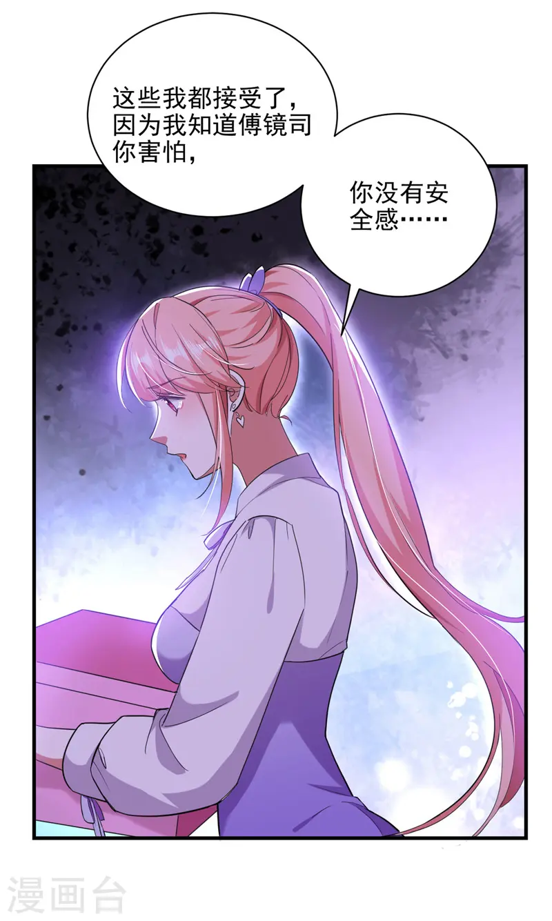 第34话 你跟踪我？12