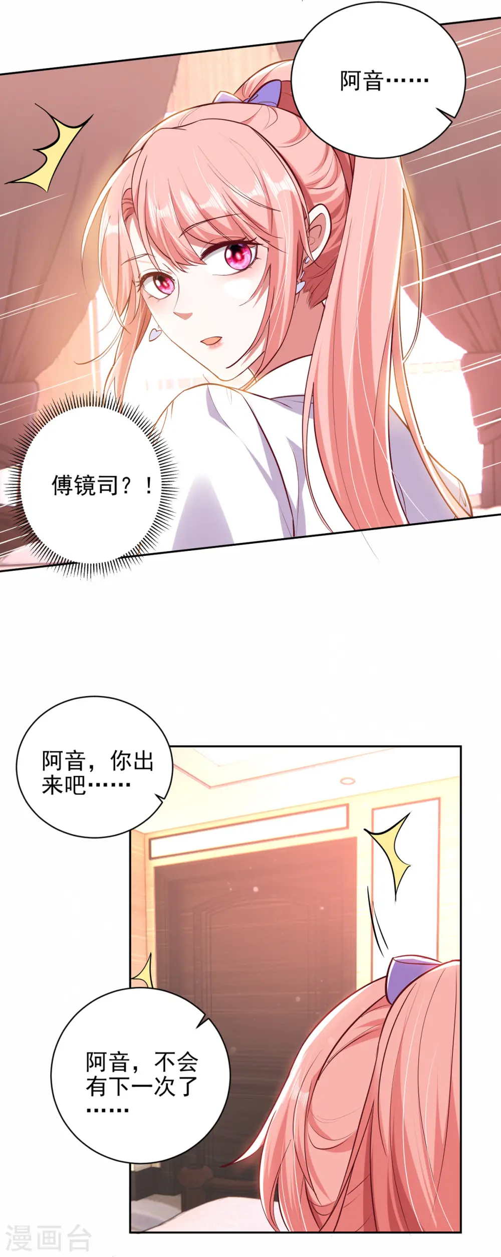 第35话 这辈子认定你了5
