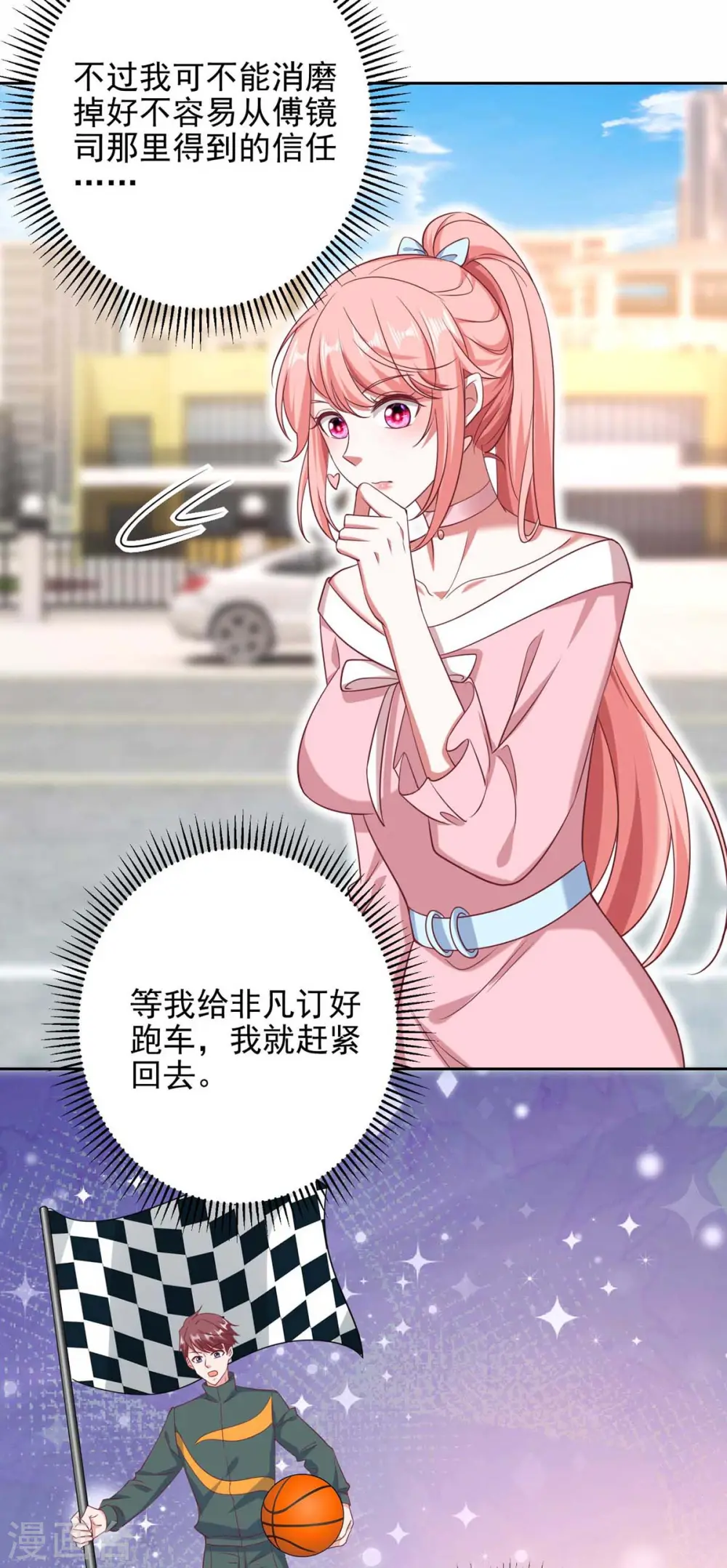 第36话 她就是我二姐18