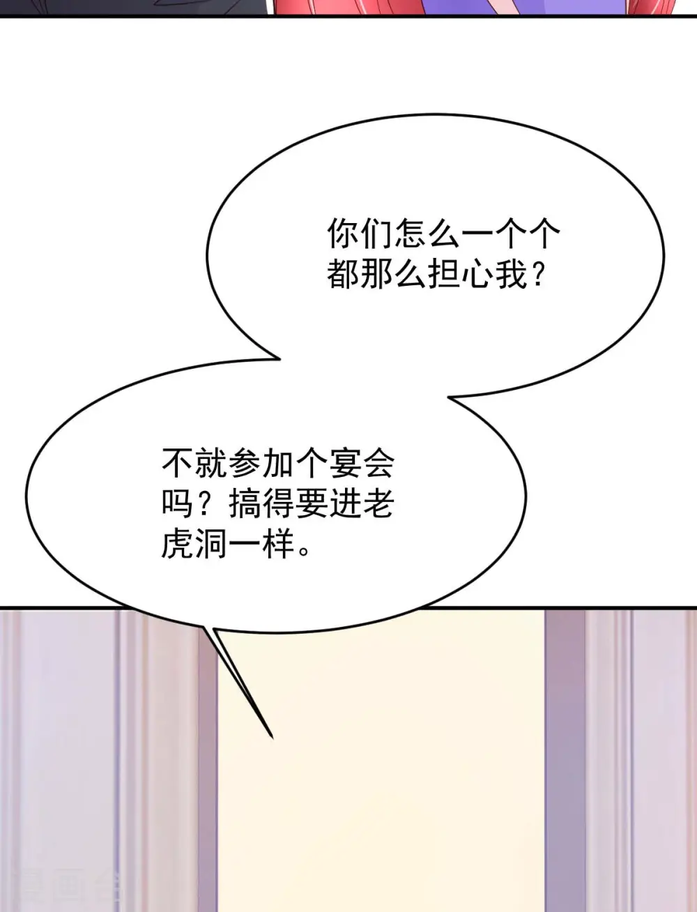 第75话 宴会风波10