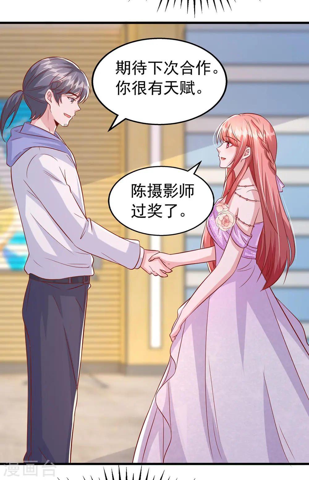 第113话 赞不绝口24