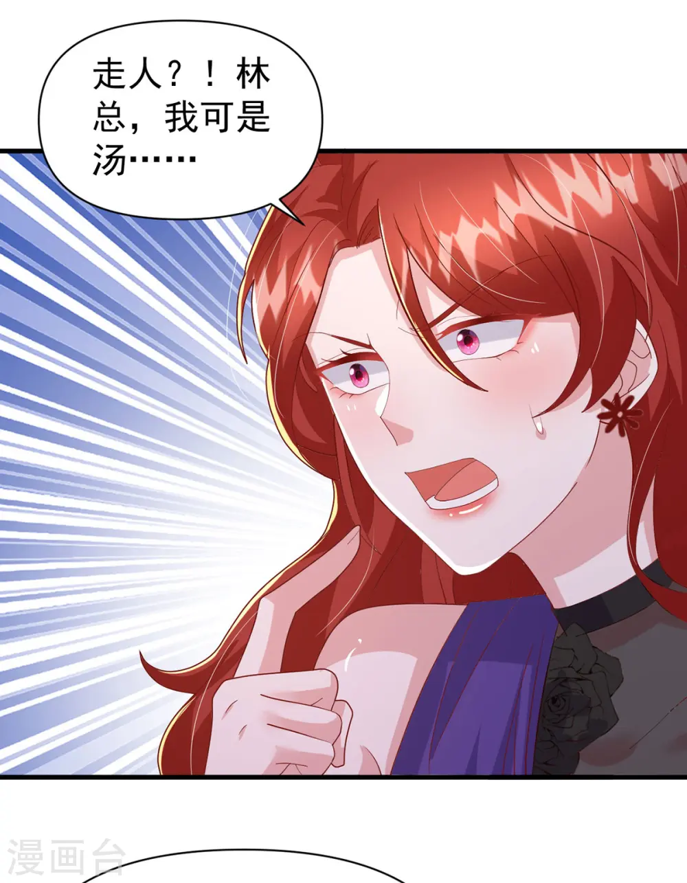 第135话 新总裁12