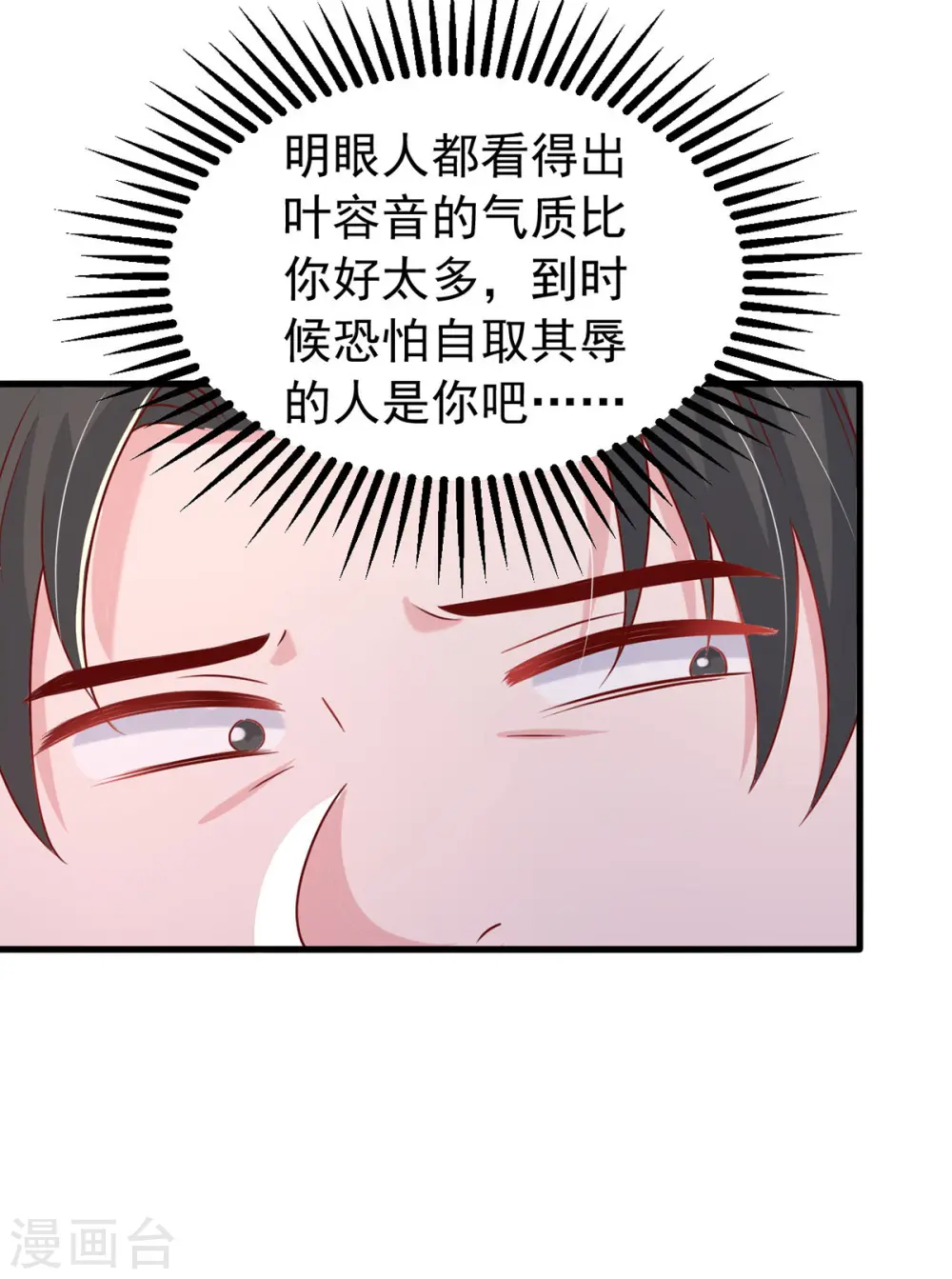第113话 赞不绝口2