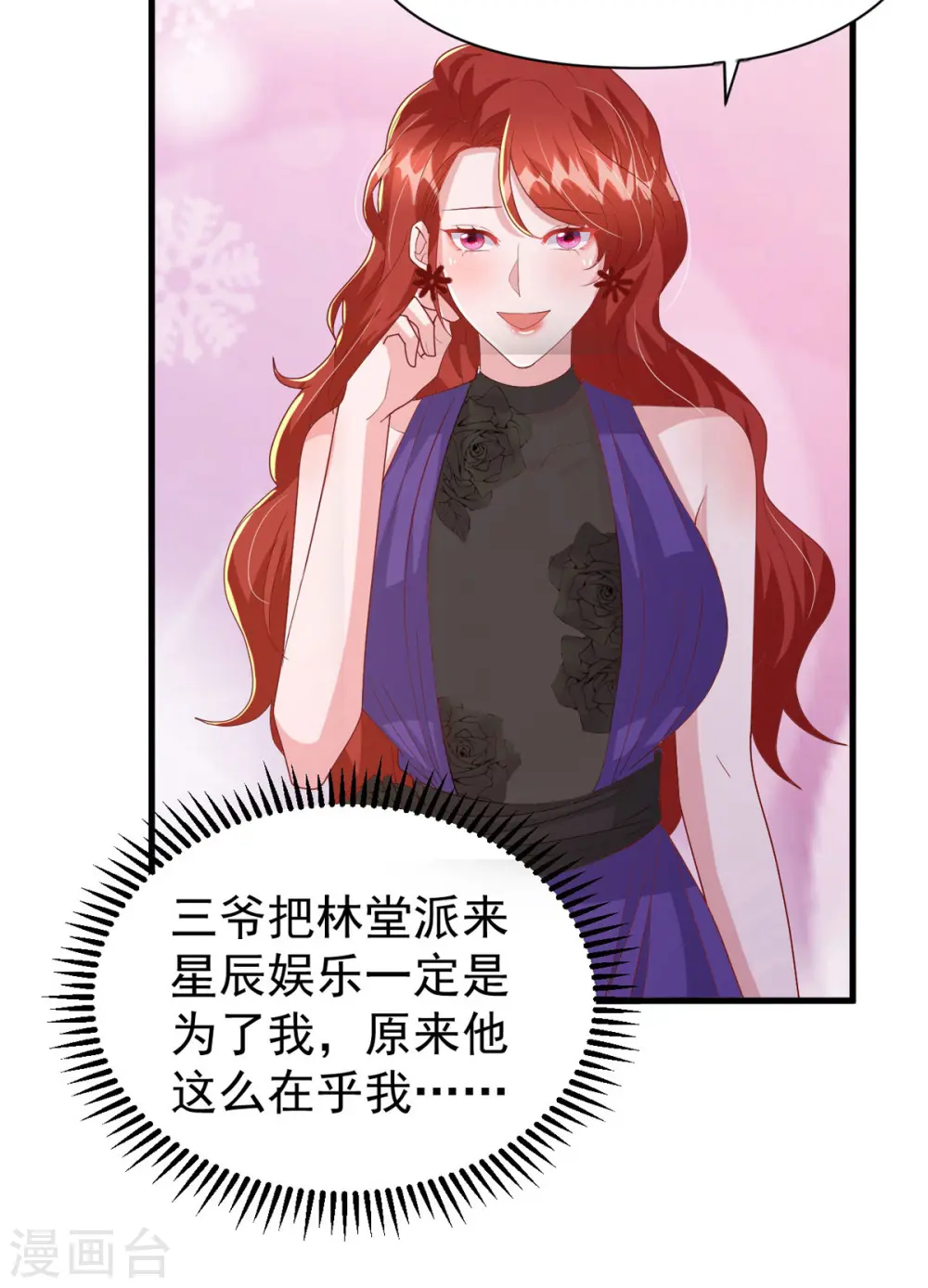 第135话 新总裁8