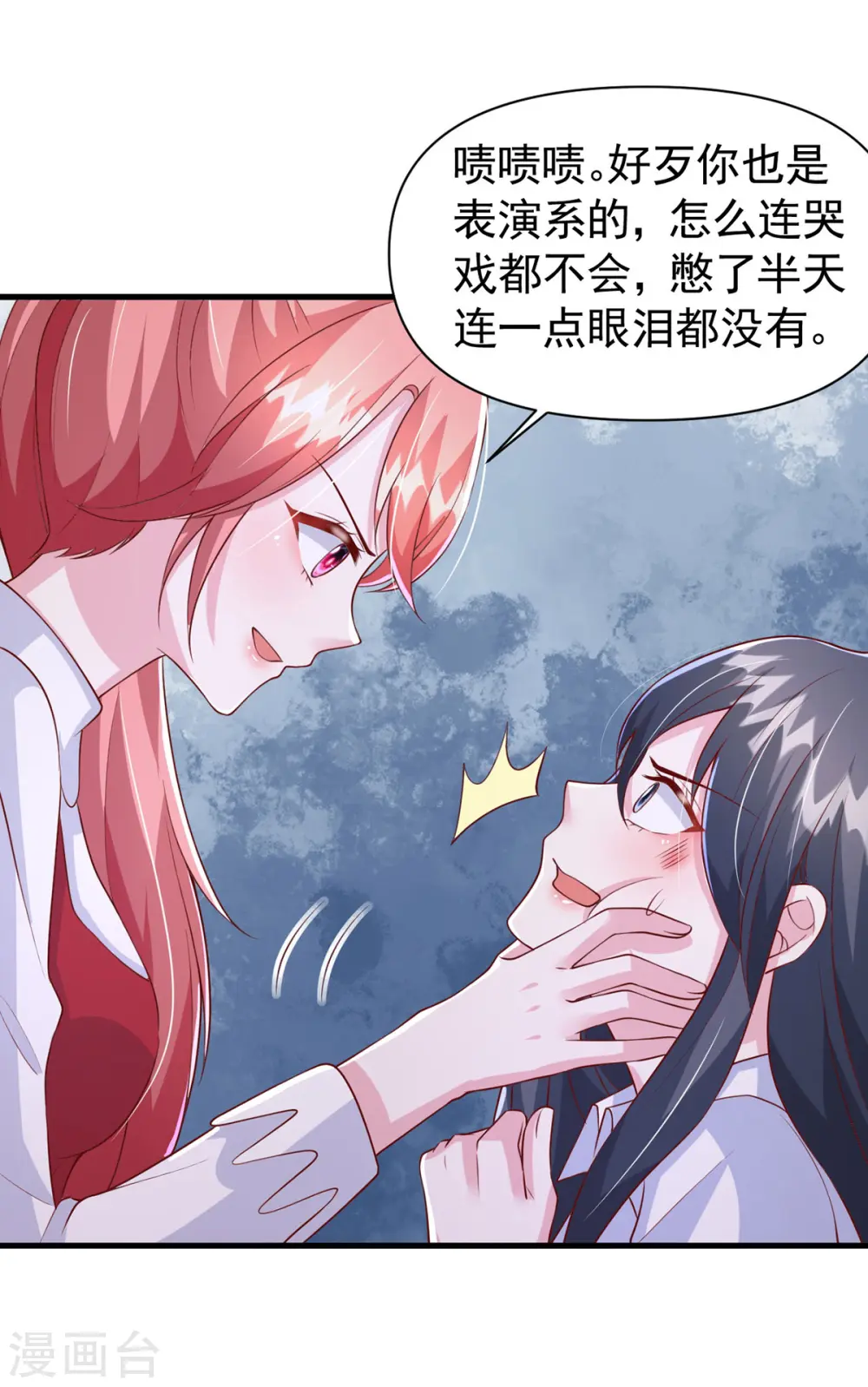 第103话 你想弄死谁？！12