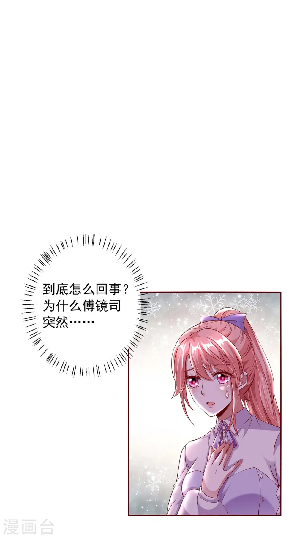 第6话 助攻苏医生3