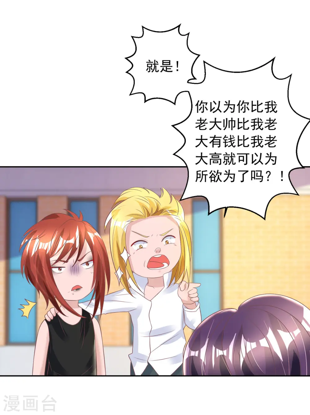 第14话 溜了溜了6