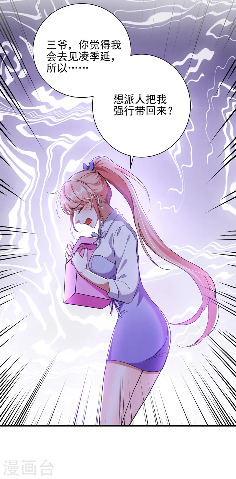 第34话 你跟踪我？7